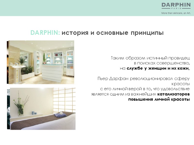 Таким образом истинный провидец  в поисках совершенства,  на службе у женщин и